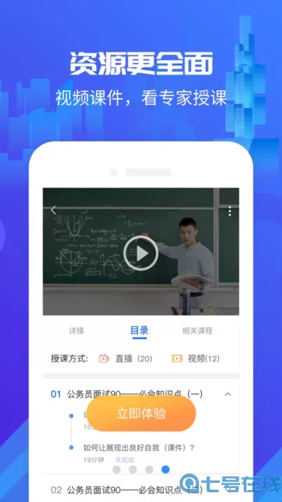 筑人才官网正版下载