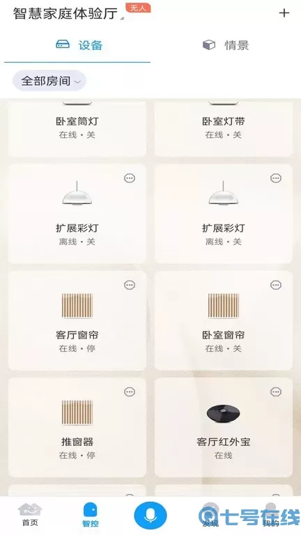 迈科智家老版本下载