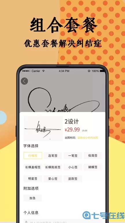 签名设计大师下载app
