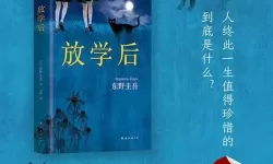 放学别跑官方跑路了吗