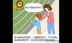 动物园大冒险我头铁我来