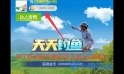 钓鱼达人游戏解说