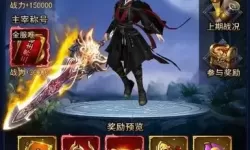 凡人飞仙传飞升榜攻略