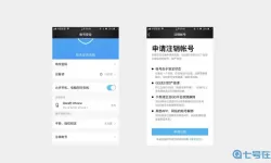 繁盛农场怎么注销账号
