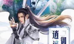 风流霸业红颜皮肤界面