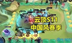 独奏骑士s11赛季结束时间