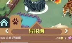 疯狂动物园图鉴大全最新版