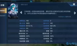 帝王荣耀法师手动攻击技巧