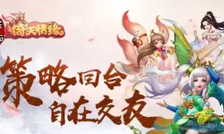 菲狐倚天情缘和倚天情缘有啥区别