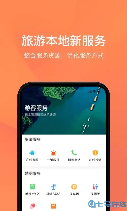 游湖北平台下载