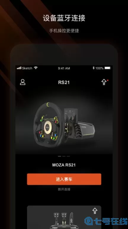 MOZA Pit House下载正版