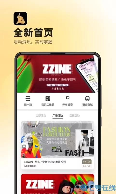 德基广场手机版下载