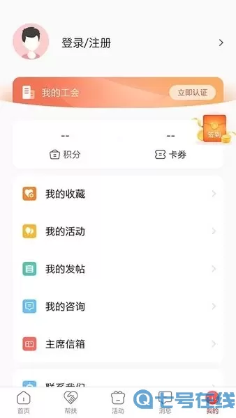 齐鲁工惠官方免费下载