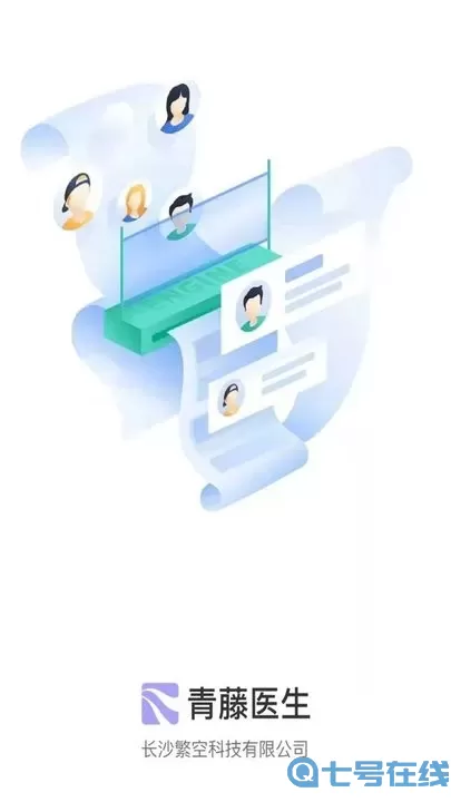 青藤医生最新版本下载