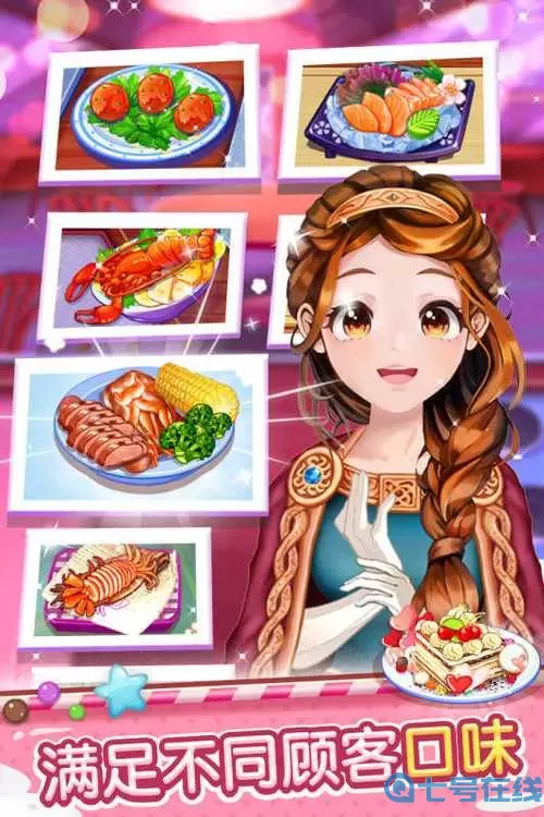 開心大廚取消注冊