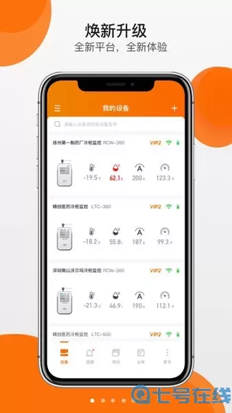 精创冷云安卓版最新版