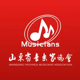 山东音协考级下载安装免费