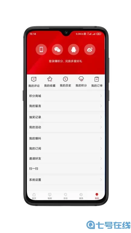 贺州融媒下载app