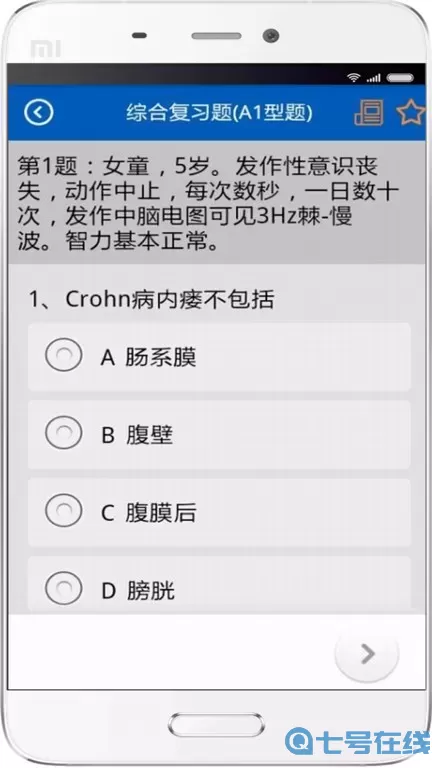 助考之星经典版正版下载