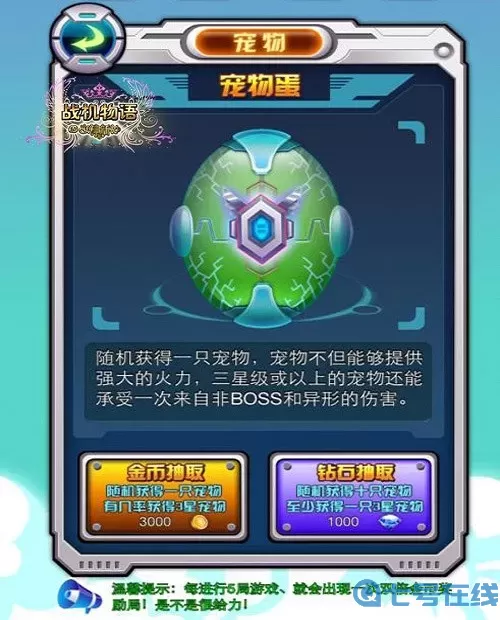 战机物语最新版下载