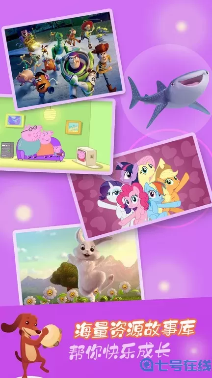 童话故事最新版下载