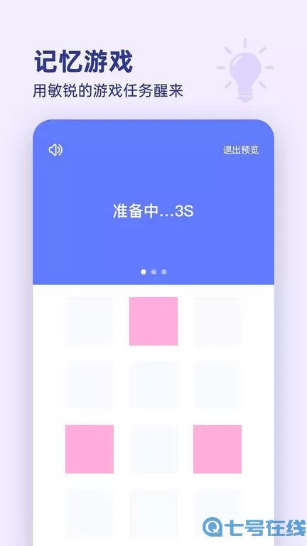 漂浮时钟官方正版下载