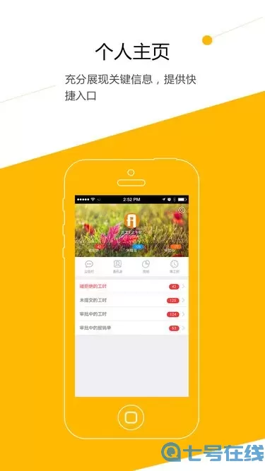 AceTeamwork官方版下载