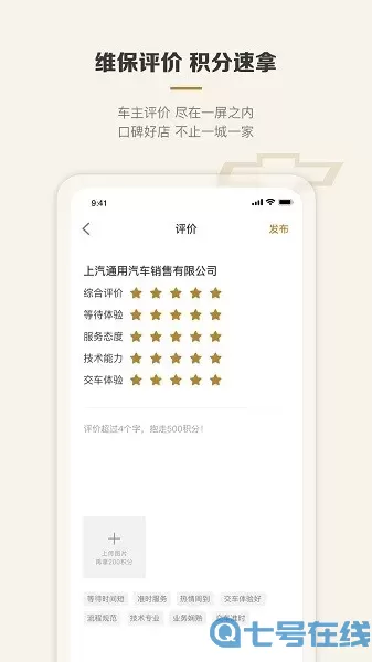 MyChevy下载官方版