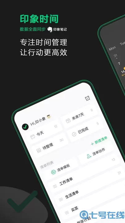 印象时间下载安卓版