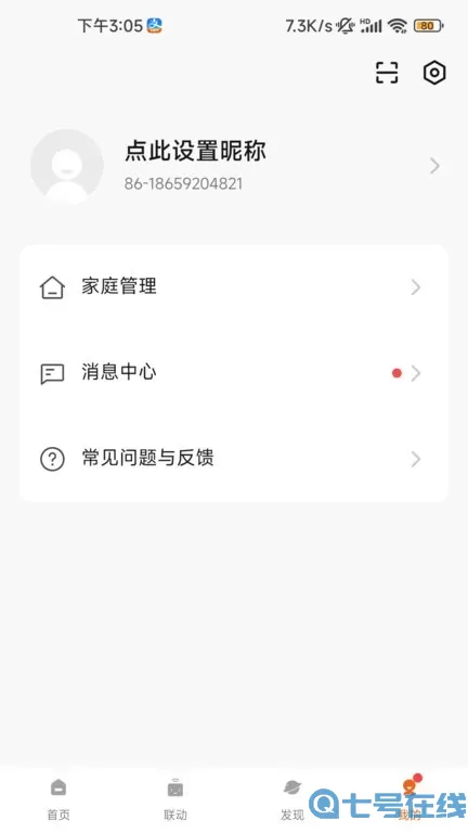 小狄照明安卓版最新版