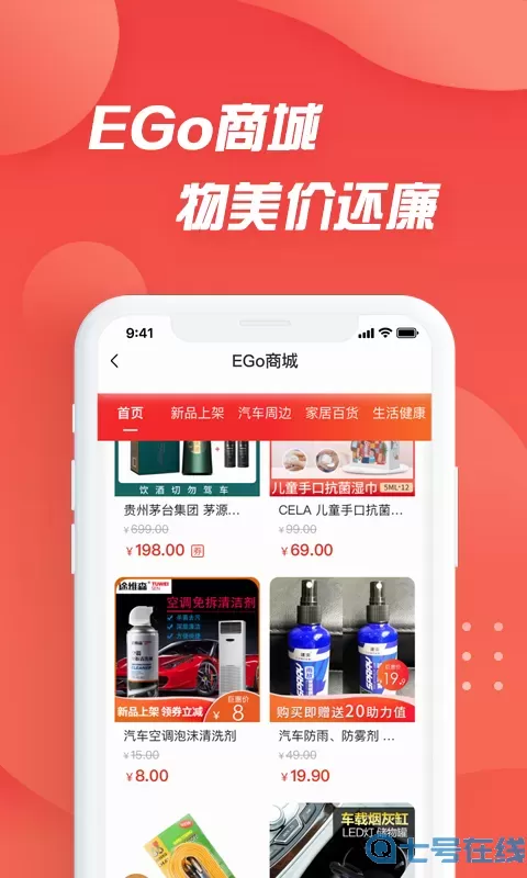 i车保护神下载安装免费