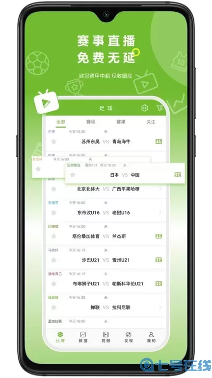 硬球帝app安卓版