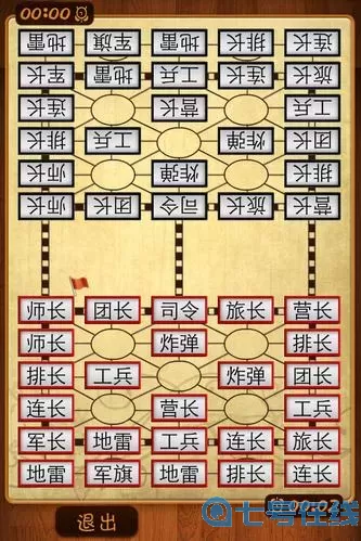 军棋火车道怎么走