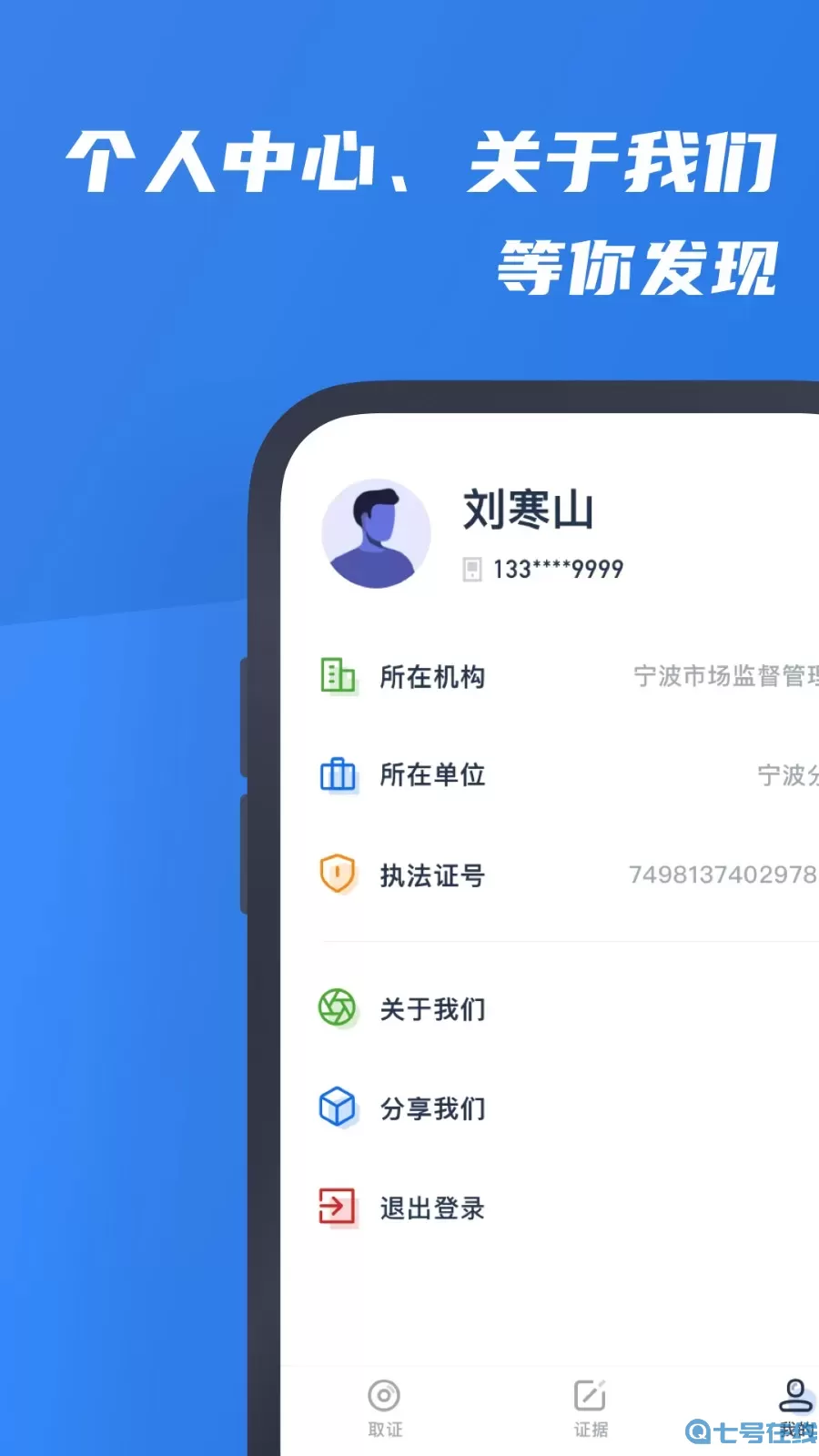 市监保下载手机版