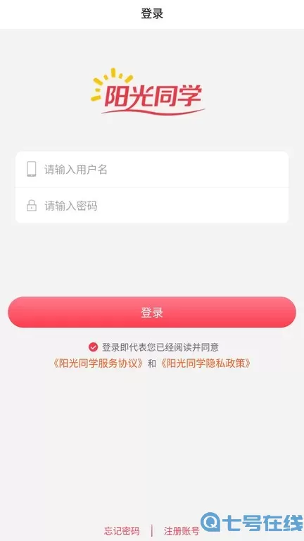 阳光同学下载最新版本