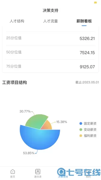 鑫云通最新版本下载