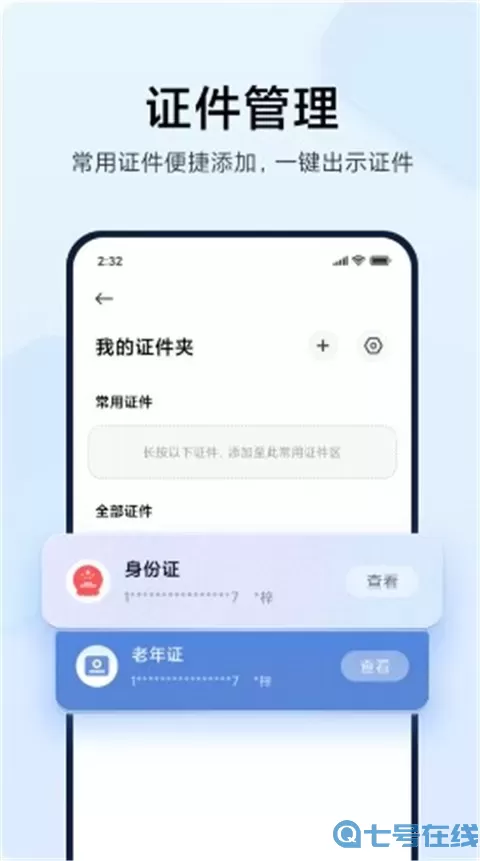 钱包安卓版