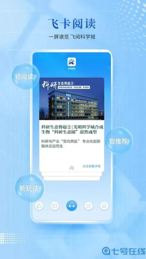 光明融媒官网版旧版本