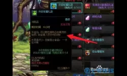 巨龙城堡药水怎么获得