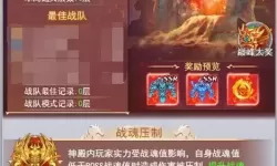 九州仙剑传认主血脉有什么用