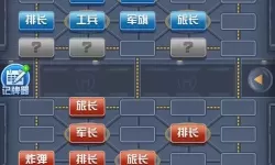 军棋怎么下新手入门视频教程