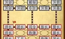 军棋火车道怎么走