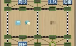 军棋的最强阵法