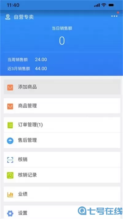 智云e票官网版最新