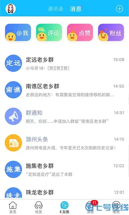 E滁州下载官方正版