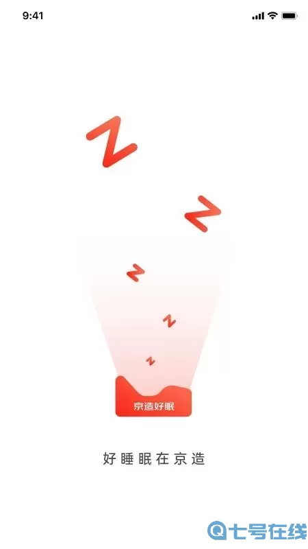 京造好眠老版本下载