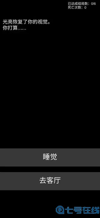 不恐怖的恐怖文字安卓下载