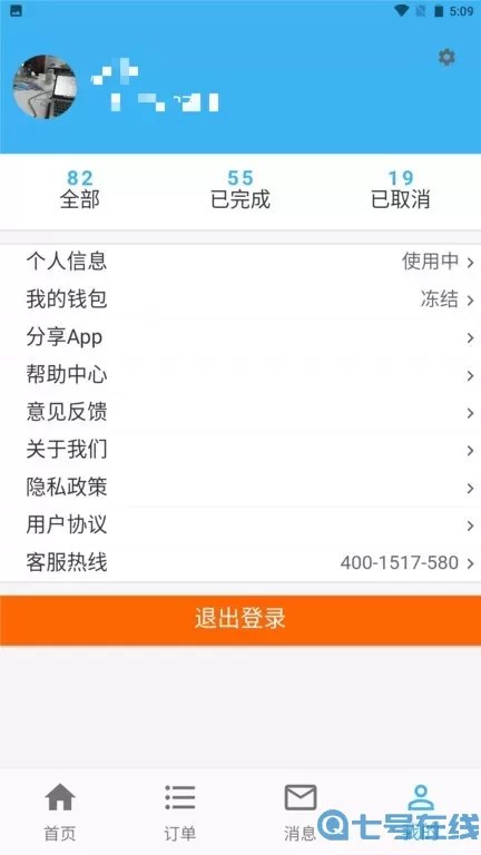 蓝领到家官方版下载