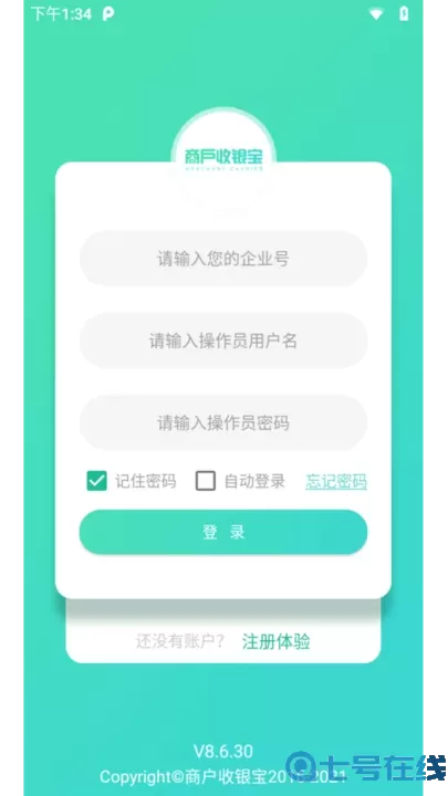 商户收银宝企业版免费版下载