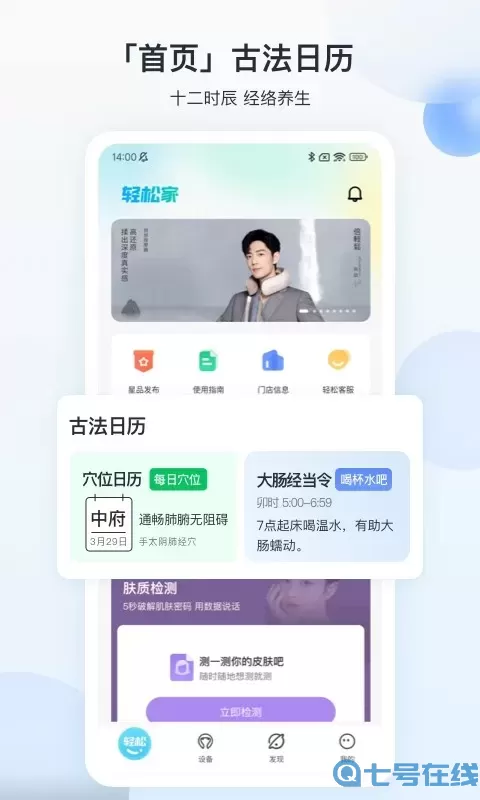 breo+下载官网版